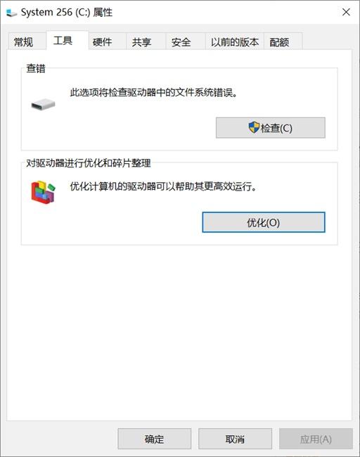 win7怎么看是不是固态硬盘（区分机械硬盘和固态硬盘教程）