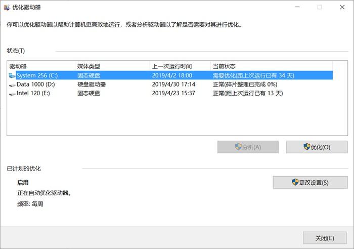 win7怎么看是不是固态硬盘（区分机械硬盘和固态硬盘教程）