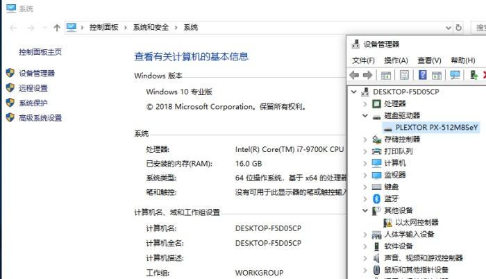 win7怎么看是不是固态硬盘（区分机械硬盘和固态硬盘教程）