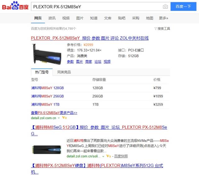 电脑固态硬盘在哪里，在电脑上怎样查看固态硬盘（怎么判断电脑里面的是不是固态硬盘）