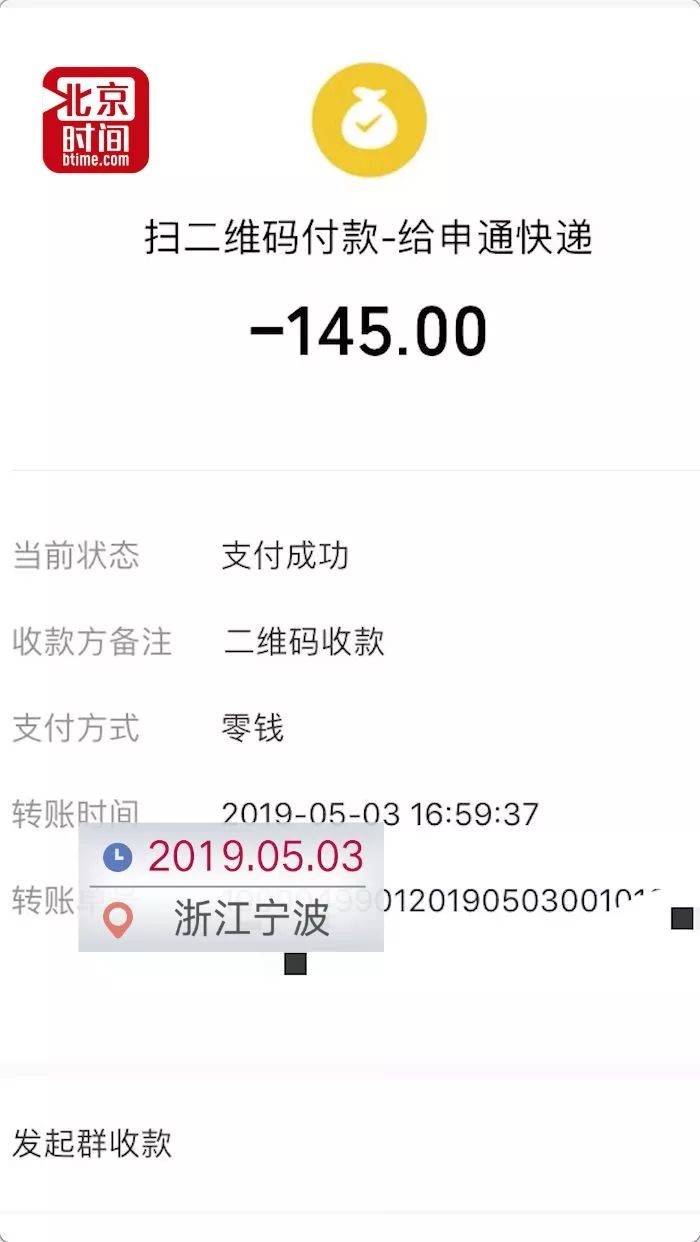 申通快递运费查询(快递单运费查询系统)