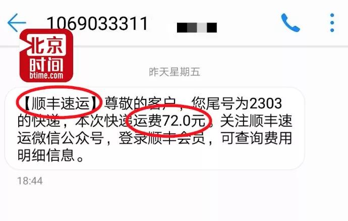 申通快递运费查询(快递单运费查询系统)