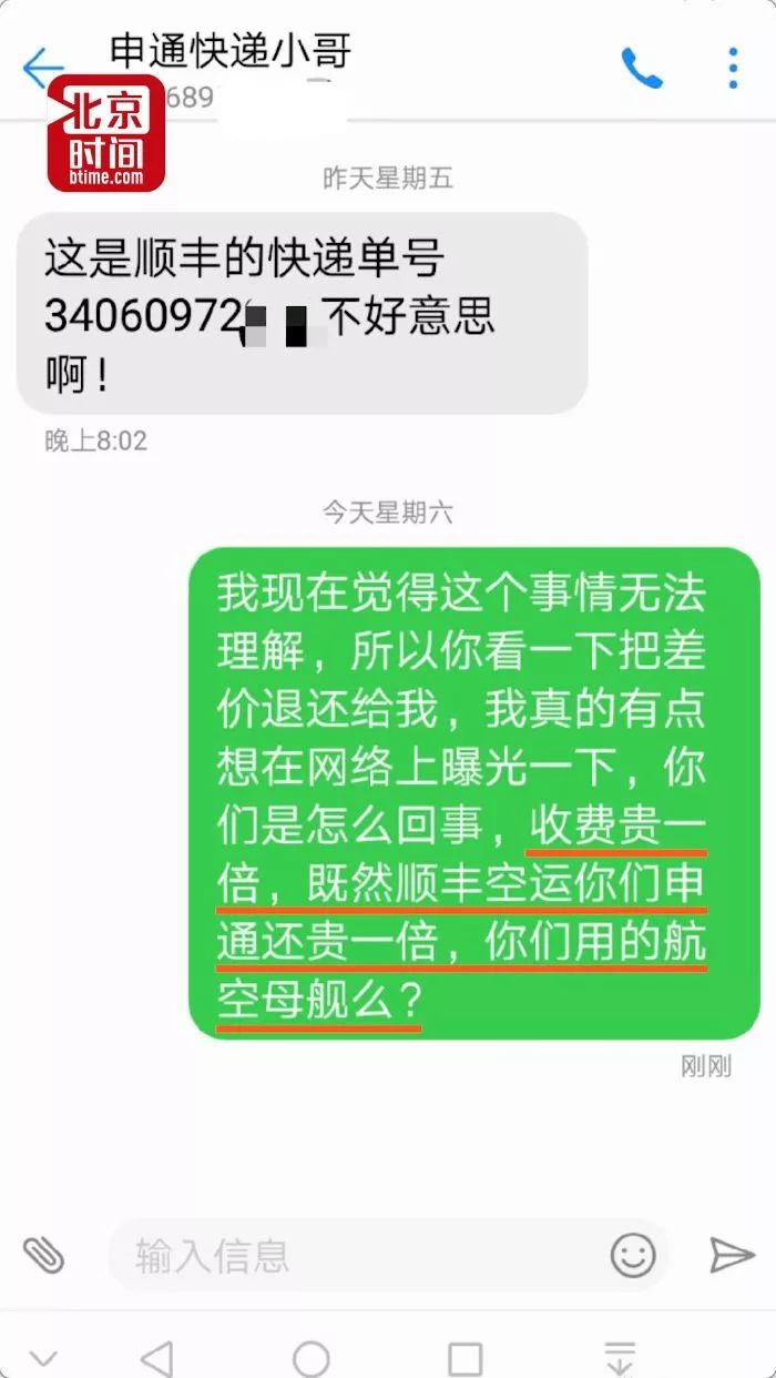 申通快递运费查询(快递单运费查询系统)