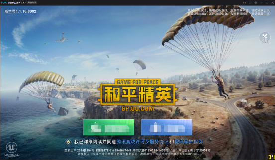 和平精英模拟器画面最佳设置，和平精英模拟器画面如何设置（和平精英手游电脑端夜神模拟器完美运行）