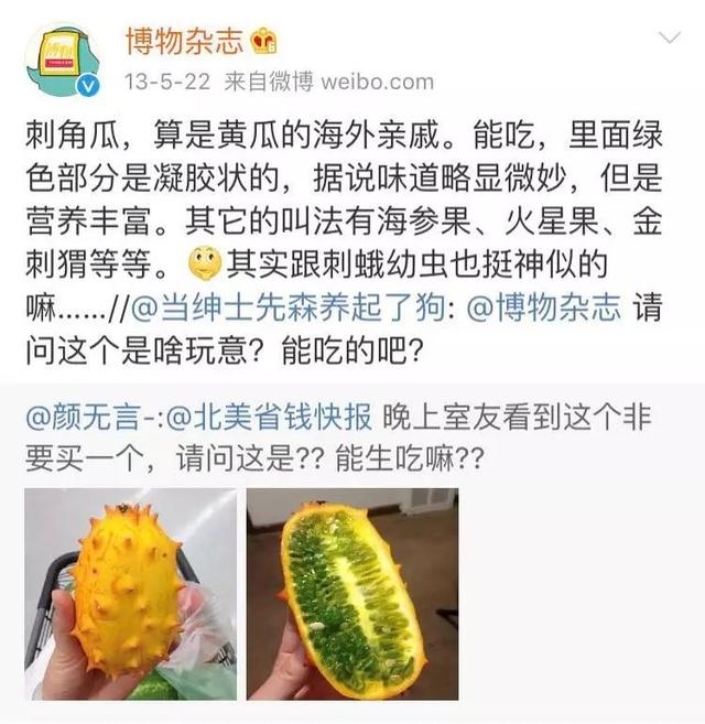 火参果怎么吃，水果专家：这么难吃