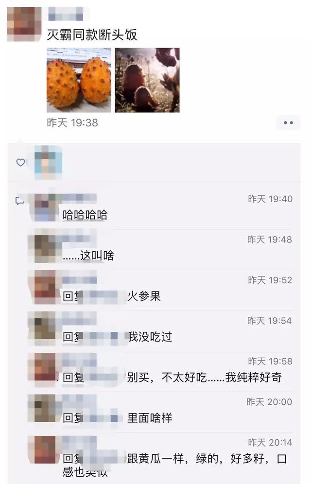 火参果怎么吃，水果专家：这么难吃