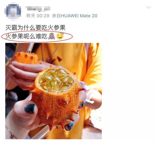 火参果怎么吃，水果专家：这么难吃