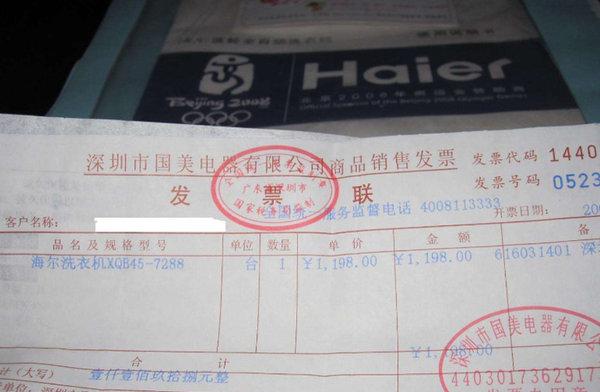 家电维修几点下班拆装 家里有旧家电想“换新”该怎么换