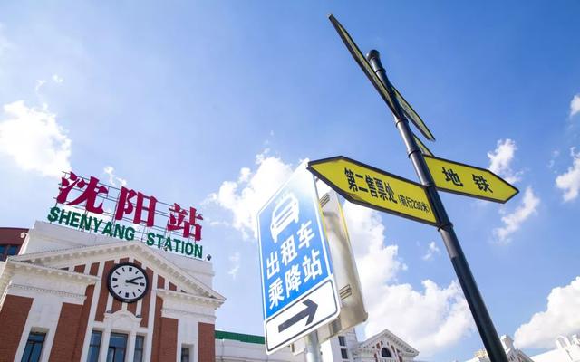 沈阳高铁站是哪个站，大连到沈阳高铁多少钱（北站到底是火车站北还是火车北站呢）
