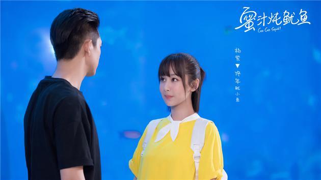 杨紫和李现演的电视剧叫什么，杨紫与李现演的什么电视剧（《蜜汁炖鱿鱼》首发先导片）