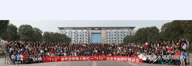 重庆水利电力职业技术学院官网，2021级重庆水利电力职业技术学院新生开学时间和入学指南及入学军训考试（重庆水利电力职业技术学院5月单独招生报名开始啦）