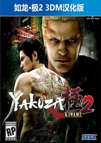 3dm游戏运行库合集离线安装包，3dm游戏运行库合集（极2》完整汉化下载）