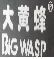 bobdog(bobdog与bobdoghouse区别)