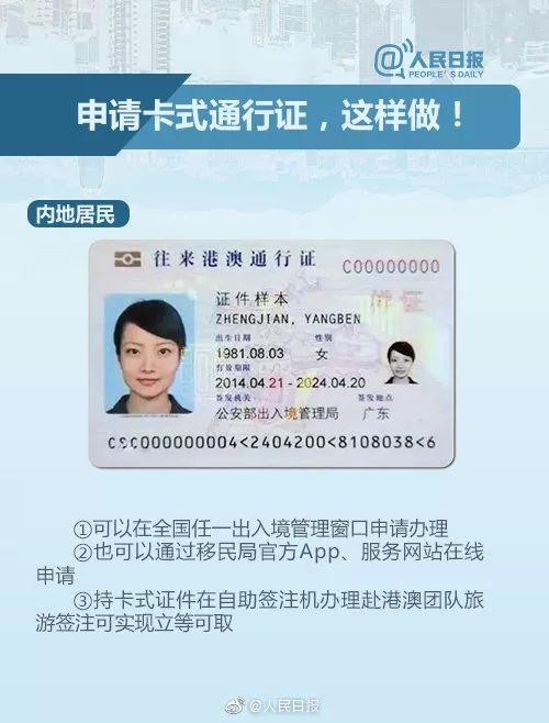 签注是什么意思，港澳通行证签注是什么意思（9图出入境证件办理全攻略）