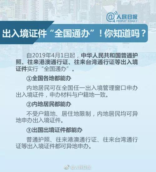 签注是什么意思，港澳通行证签注是什么意思（9图出入境证件办理全攻略）