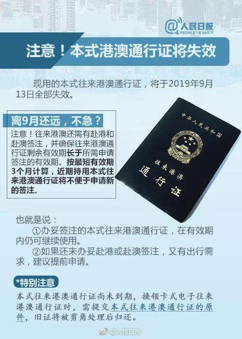 签注是什么意思，港澳通行证签注是什么意思（9图出入境证件办理全攻略）