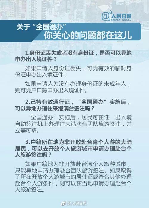 签注是什么意思，港澳通行证签注是什么意思（9图出入境证件办理全攻略）