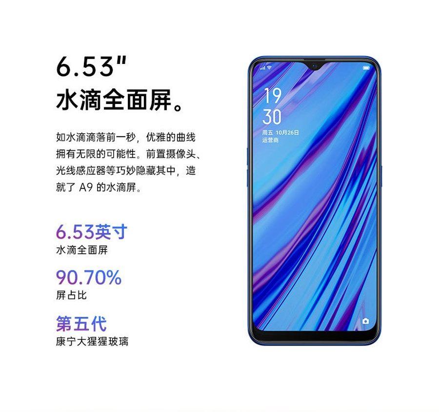 oppoa9手机(OPPOA9怎么样)插图(2)