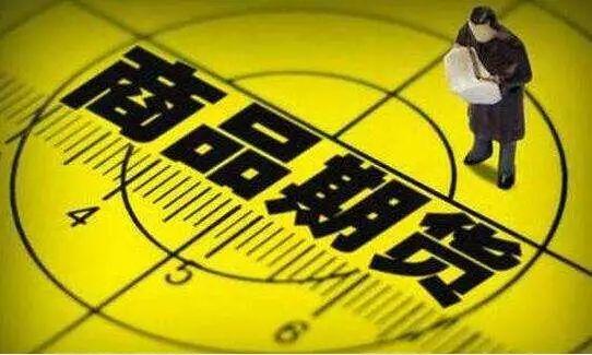 期货结算价和收盘价的区别，具体如下（双重保障确保农民收益）