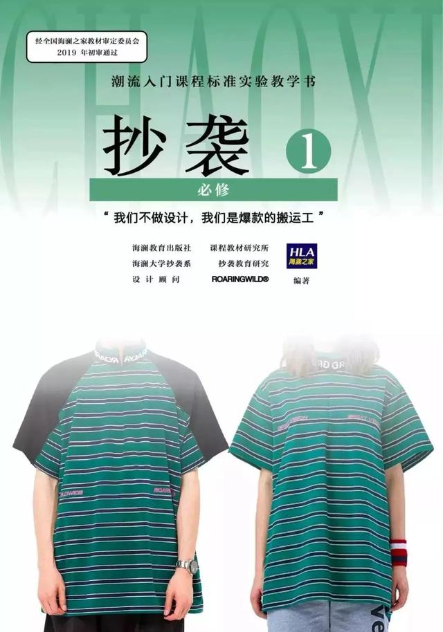 hla是什么牌子的衣服，最高级别设计师OR“用心抄”别人的衣柜