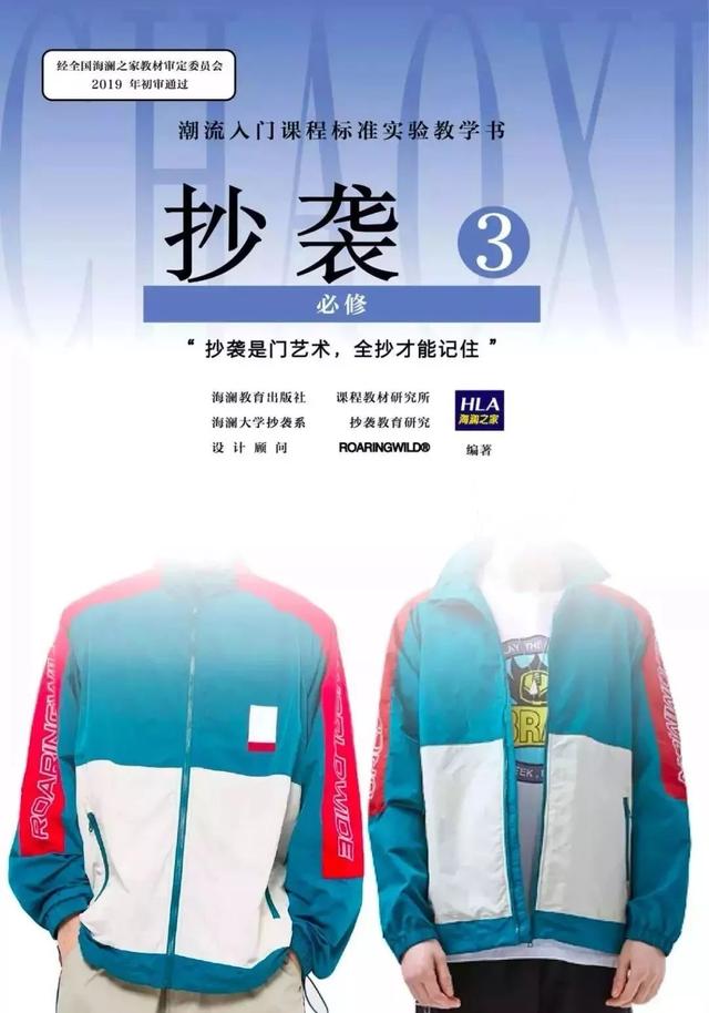 hla是什么牌子的衣服，最高级别设计师OR“用心抄”别人的衣柜