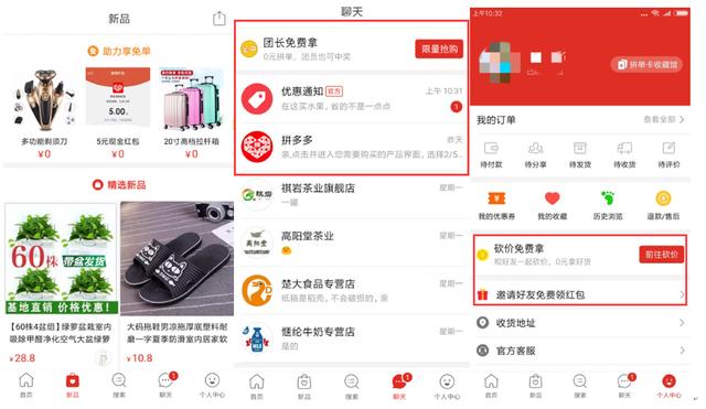 拼多多拼单是什么意思，拼单类社交电商该如何运营（拼多多拼单是什么意思发的快递地址不一样怎么办）