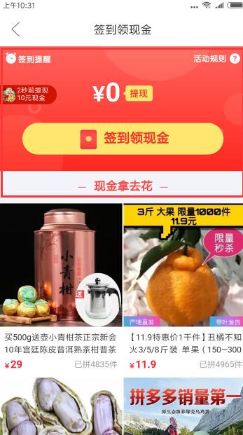 拼多多拼单是什么意思，拼单类社交电商该如何运营（拼多多拼单是什么意思发的快递地址不一样怎么办）