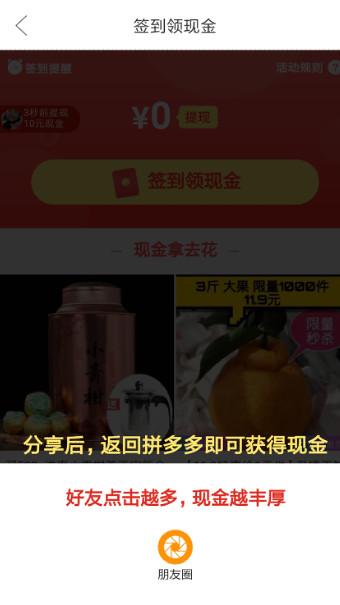 拼多多拼单是什么意思，拼单类社交电商该如何运营（拼多多拼单是什么意思发的快递地址不一样怎么办）