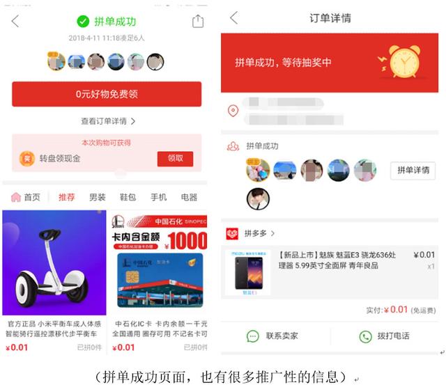 拼多多拼单是什么意思，拼单类社交电商该如何运营（拼多多拼单是什么意思发的快递地址不一样怎么办）