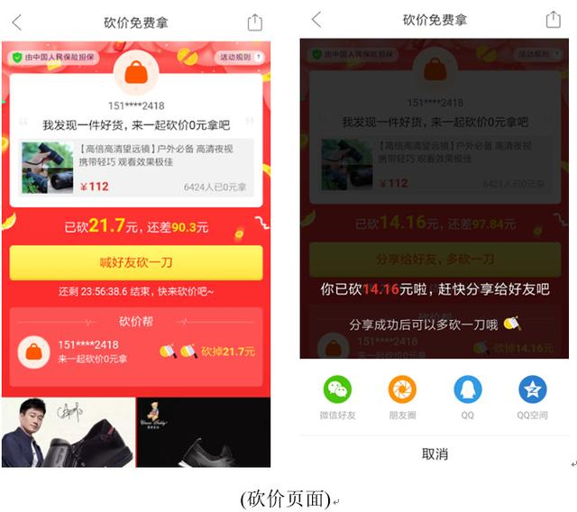 拼多多拼单是什么意思，拼单类社交电商该如何运营（拼多多拼单是什么意思发的快递地址不一样怎么办）