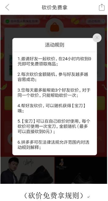 拼多多拼单是什么意思，拼单类社交电商该如何运营（拼多多拼单是什么意思发的快递地址不一样怎么办）