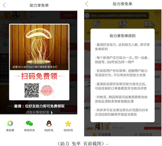 拼多多拼单是什么意思，拼单类社交电商该如何运营（拼多多拼单是什么意思发的快递地址不一样怎么办）