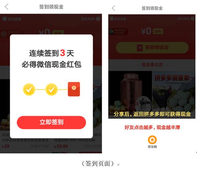 拼多多拼单是什么意思，拼单类社交电商该如何运营（拼多多拼单是什么意思发的快递地址不一样怎么办）