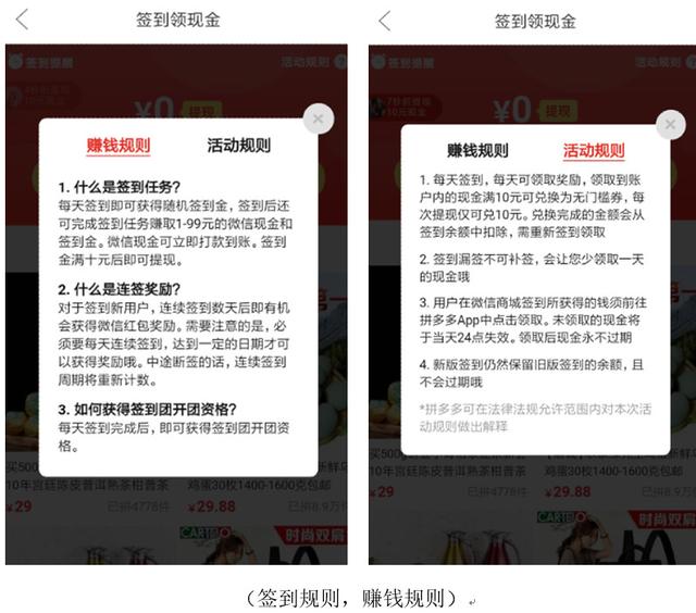 拼多多拼单是什么意思，拼单类社交电商该如何运营（拼多多拼单是什么意思发的快递地址不一样怎么办）