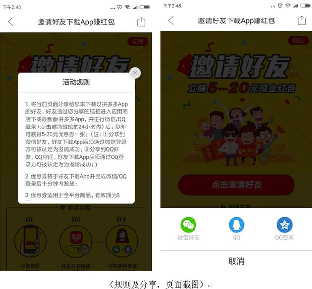 拼多多拼单是什么意思，拼单类社交电商该如何运营（拼多多拼单是什么意思发的快递地址不一样怎么办）