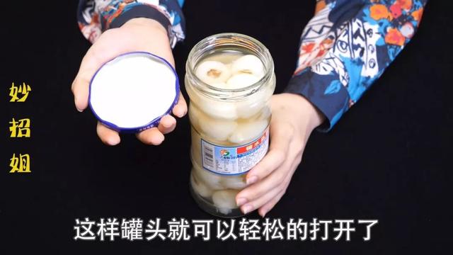 罐子打不开要怎么办，密封罐打不开怎么办（原来罐头瓶盖上有一个小机关）