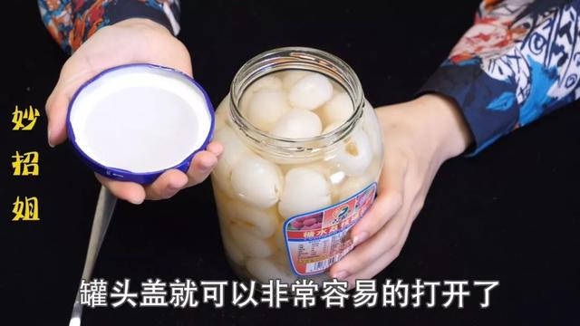 罐子打不开要怎么办，密封罐打不开怎么办（原来罐头瓶盖上有一个小机关）