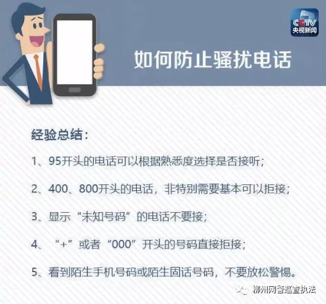 如何屏蔽垃圾短信，怎么屏蔽垃圾短信（手机总收到骚扰电话和垃圾短信）