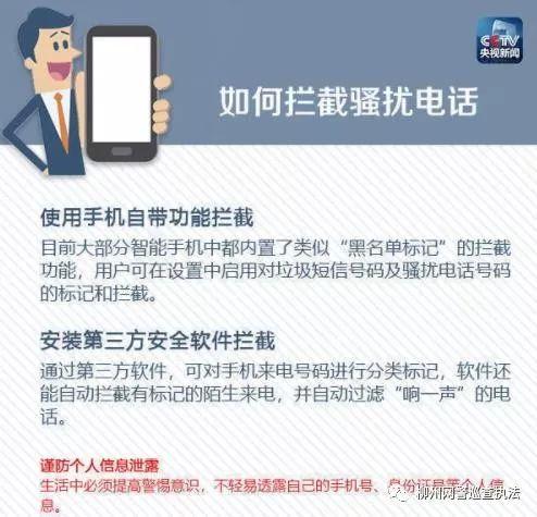 如何屏蔽垃圾短信，怎么屏蔽垃圾短信（手机总收到骚扰电话和垃圾短信）