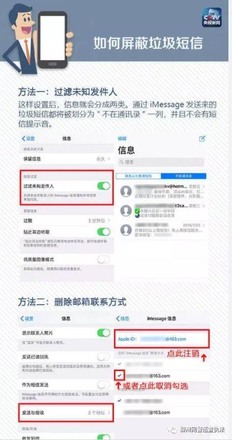 如何屏蔽垃圾短信，怎么屏蔽垃圾短信（手机总收到骚扰电话和垃圾短信）