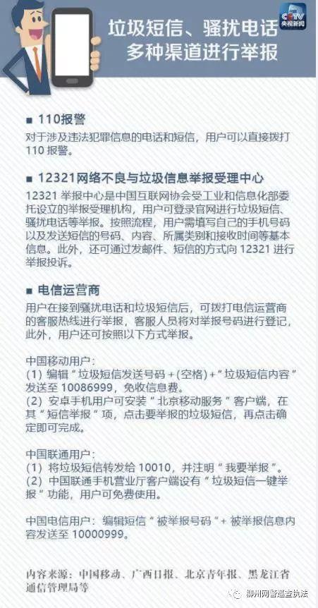 如何屏蔽垃圾短信，怎么屏蔽垃圾短信（手机总收到骚扰电话和垃圾短信）