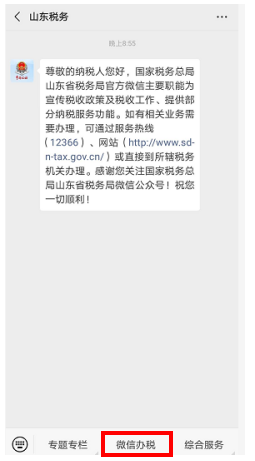 微信怎么交社保缴费，怎样在微信进行社保缴纳（用微信就可以缴纳社保费）