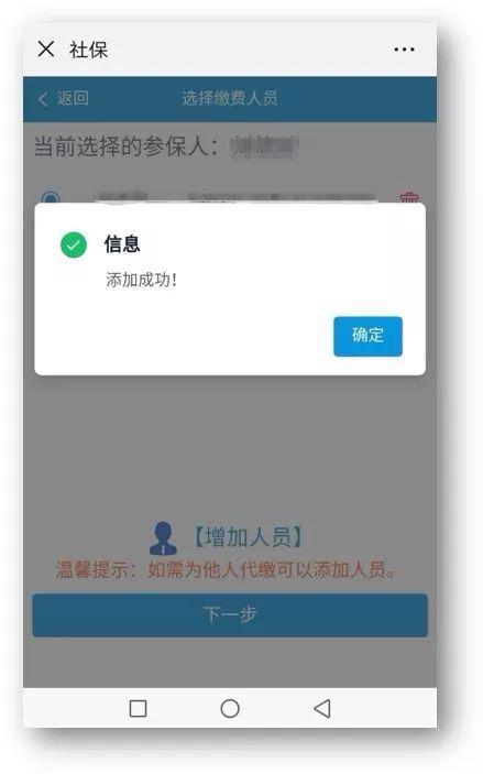 微信怎么交社保缴费，怎样在微信进行社保缴纳（用微信就可以缴纳社保费）