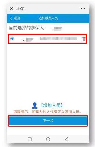 微信怎么交社保缴费，怎样在微信进行社保缴纳（用微信就可以缴纳社保费）
