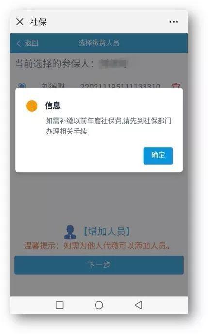 微信怎么交社保缴费，怎样在微信进行社保缴纳（用微信就可以缴纳社保费）