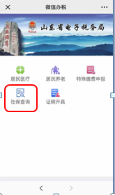 微信怎么交社保缴费，怎样在微信进行社保缴纳（用微信就可以缴纳社保费）