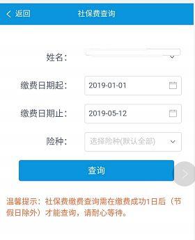 微信怎么交社保缴费，怎样在微信进行社保缴纳（用微信就可以缴纳社保费）
