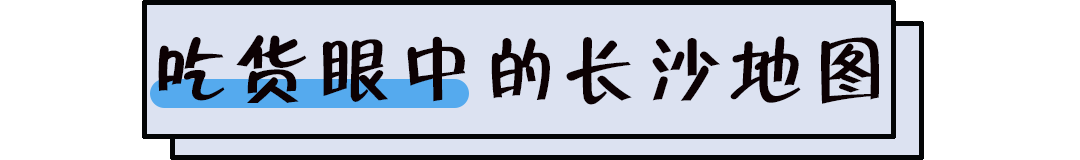 长沙市区地图(长沙市最新地图)