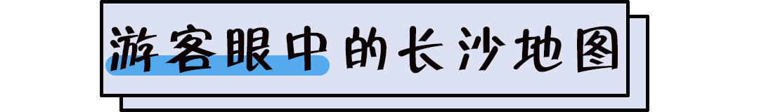长沙市区地图(长沙市最新地图)