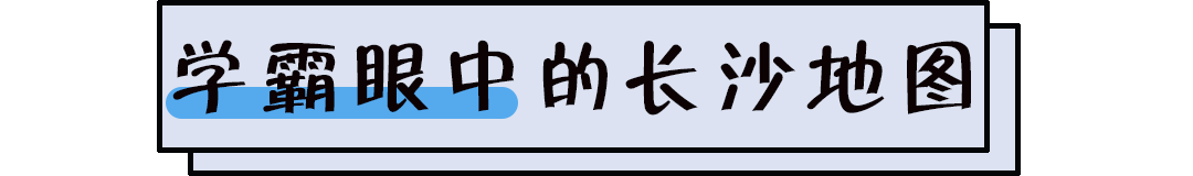 长沙市区地图(长沙市最新地图)